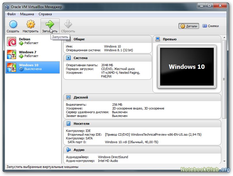 Выбор образа диска с Windows 10